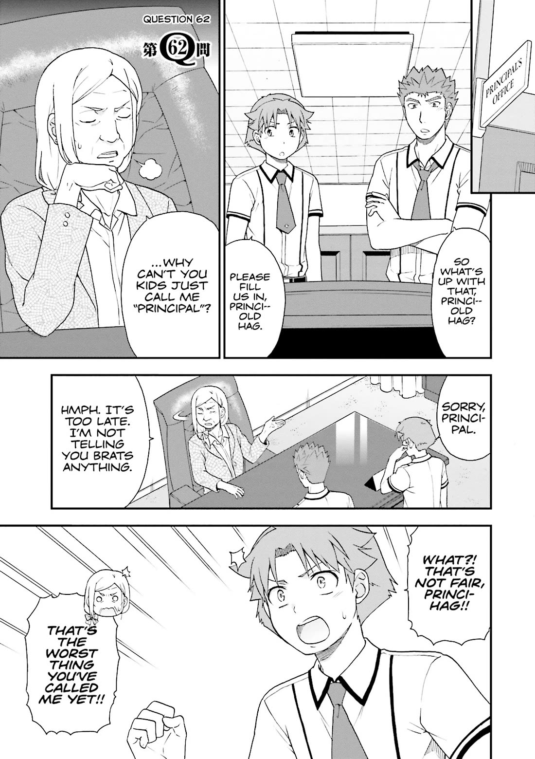 Baka to Tesuto to Shoukanjuu Chapter 62 page 1 - Chapter 62