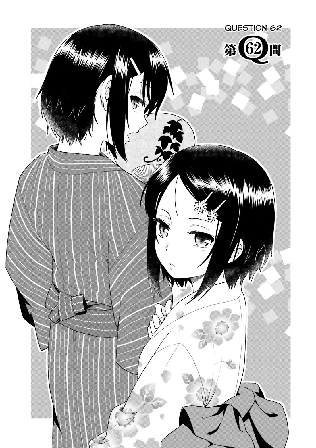 Baka to Tesuto to Shoukanjuu Chapter 62 page 3 - Chapter 62