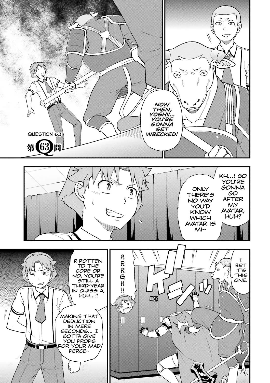 Baka to Tesuto to Shoukanjuu Chapter 63 page 1 - Chapter 63
