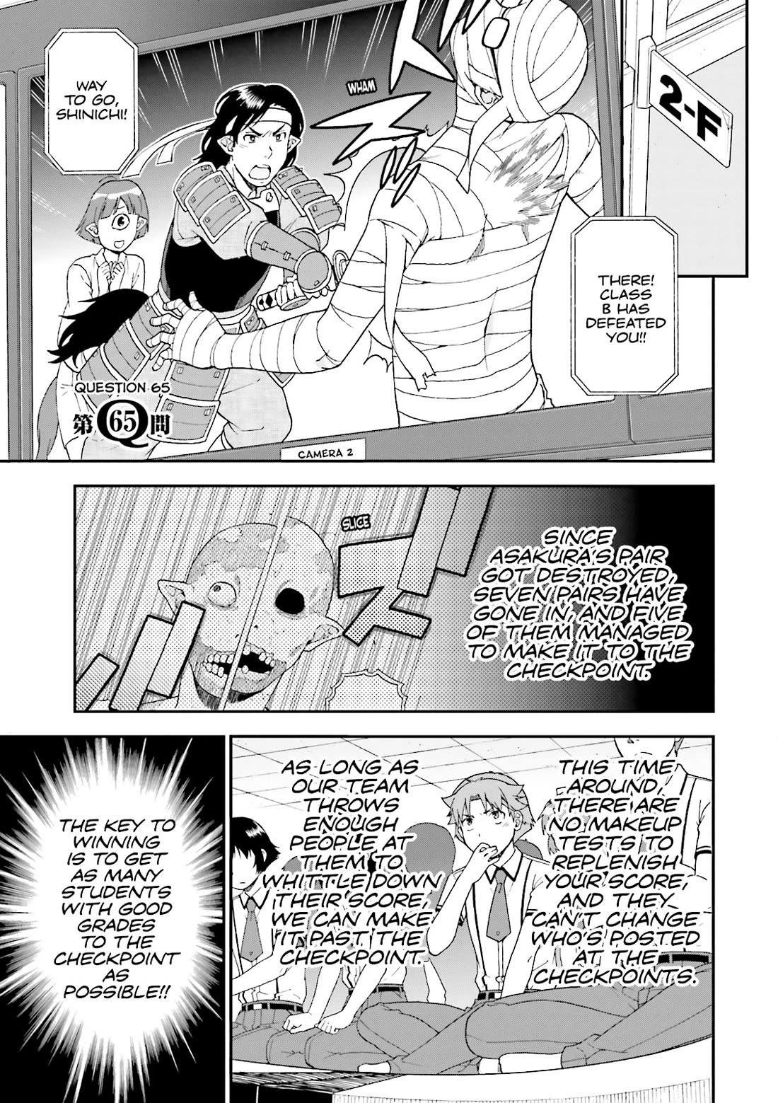 Baka to Tesuto to Shoukanjuu Chapter 65 page 1 - Chapter 65