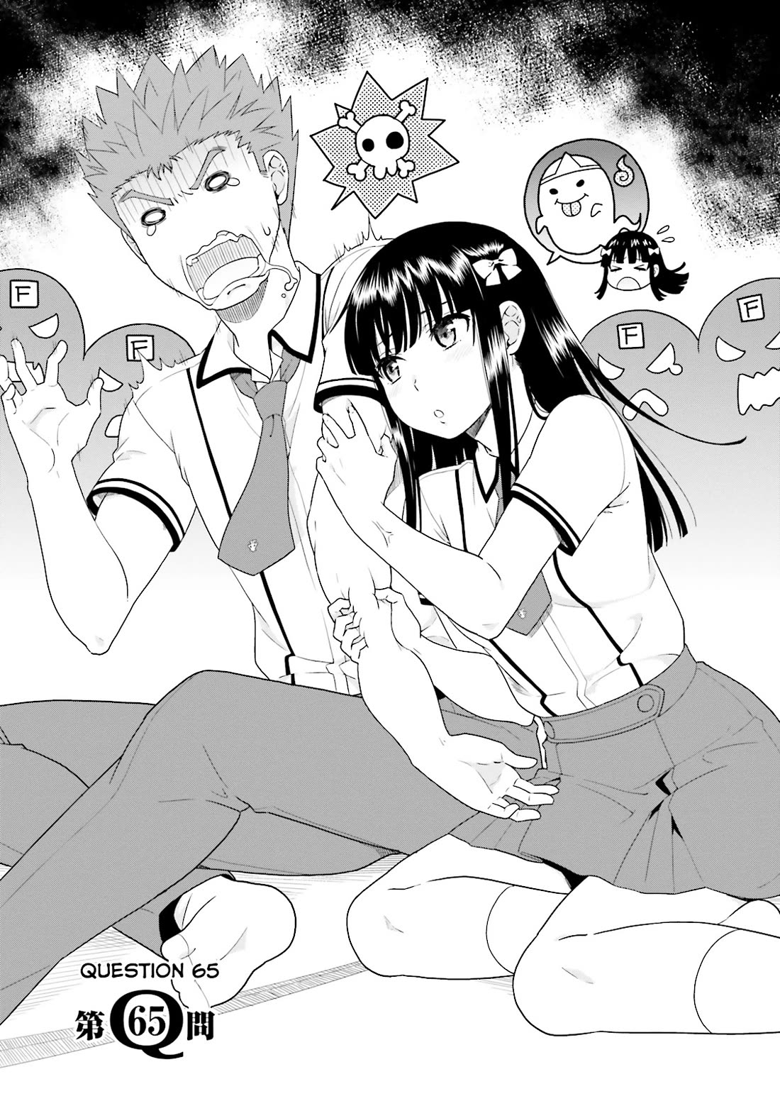 Baka to Tesuto to Shoukanjuu Chapter 65 page 5 - Chapter 65