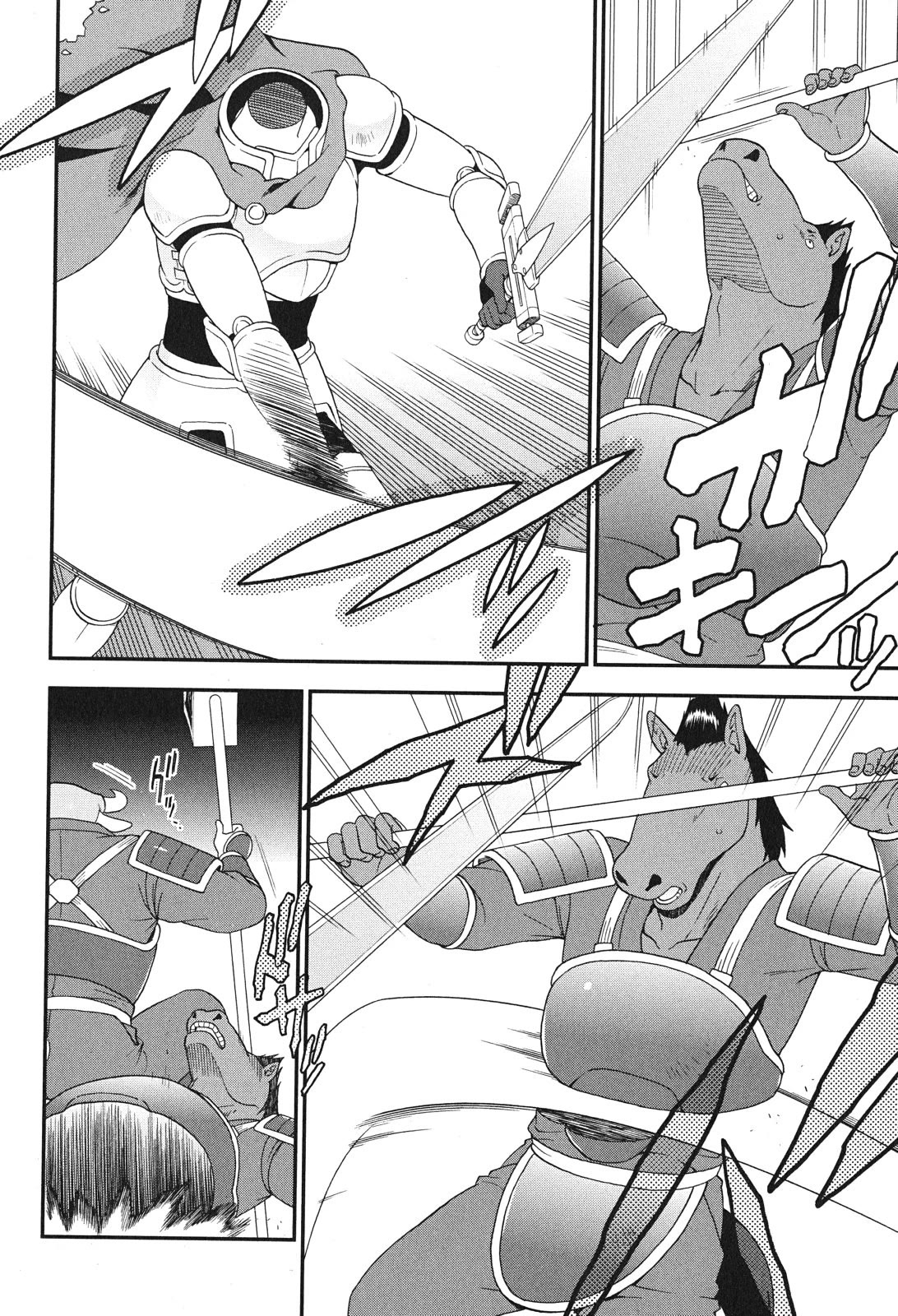 Baka to Tesuto to Shoukanjuu Chapter 72 page 25 - Chapter 72
