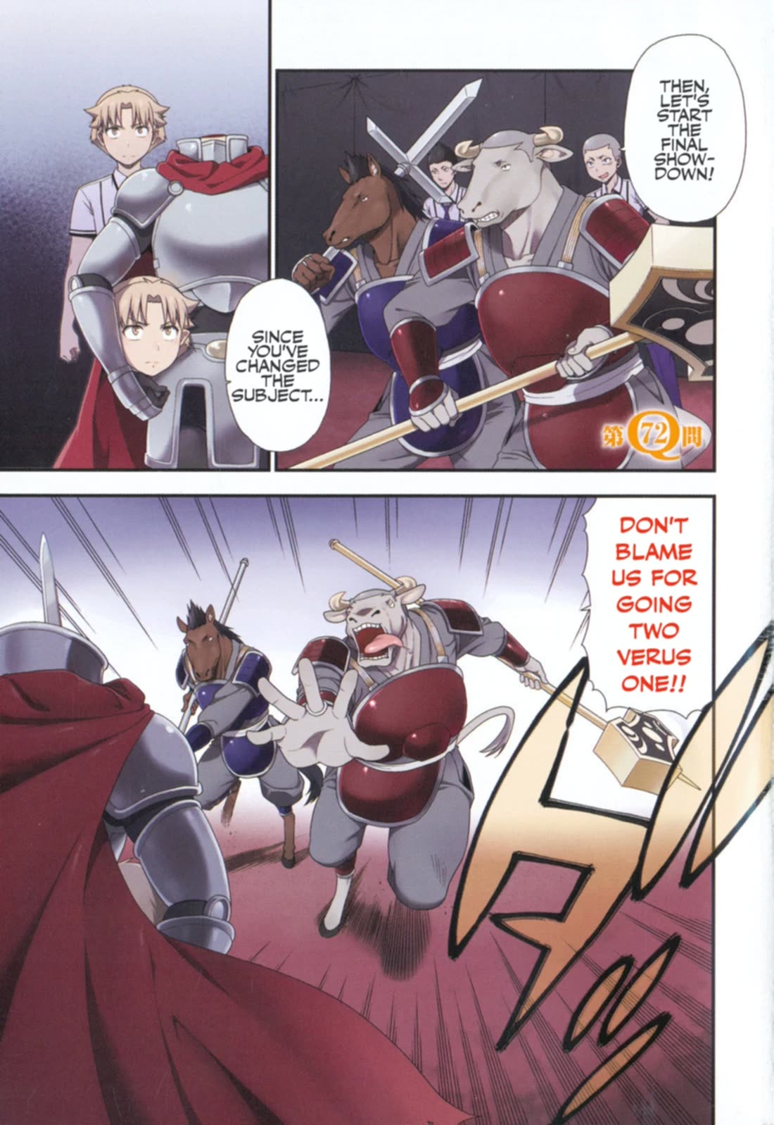 Baka to Tesuto to Shoukanjuu Chapter 72 page 4 - Chapter 72