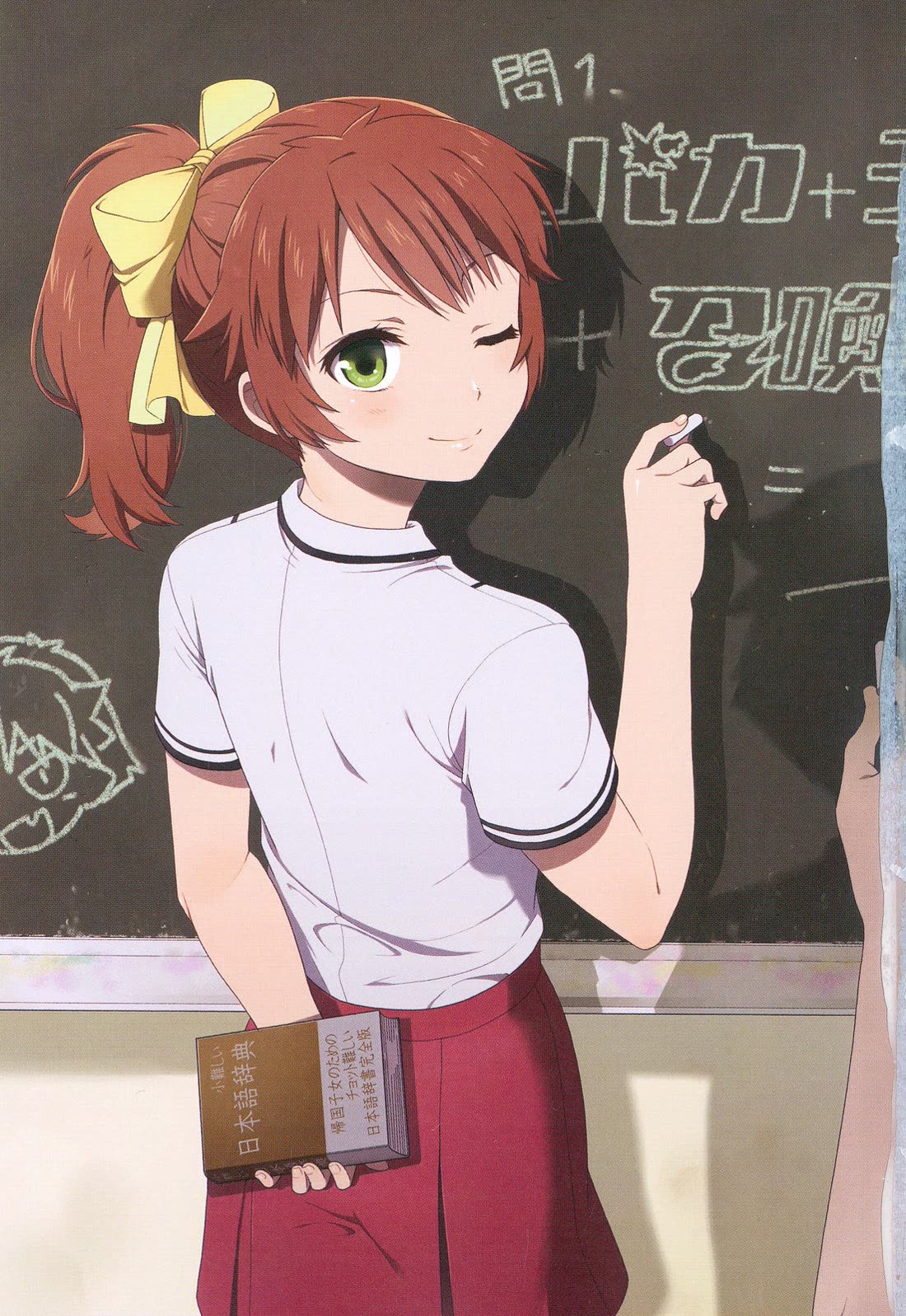 Baka to Tesuto to Shoukanjuu Chapter 72 page 6 - Chapter 72
