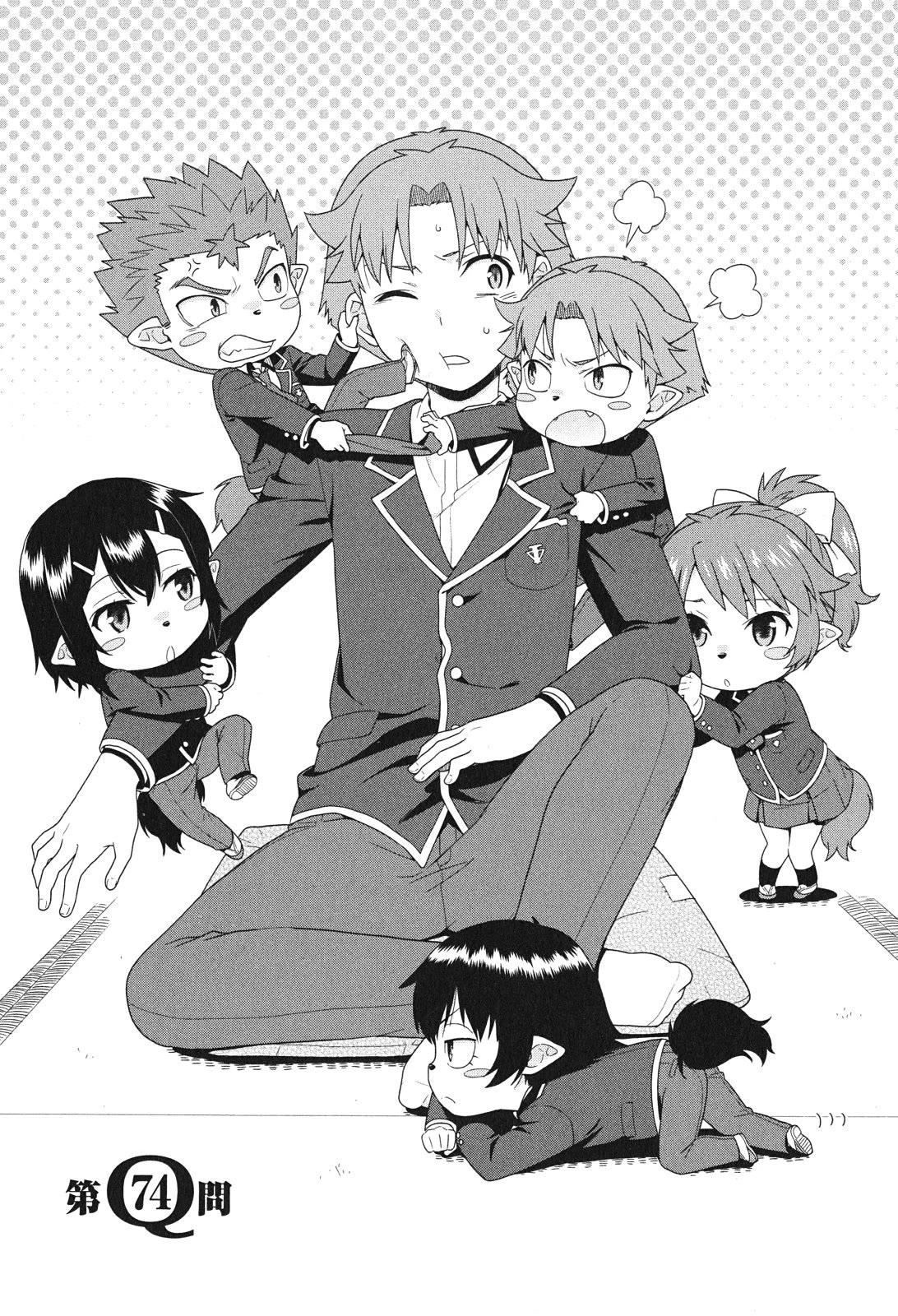 Baka to Tesuto to Shoukanjuu Chapter 74 page 4 - Chapter 74