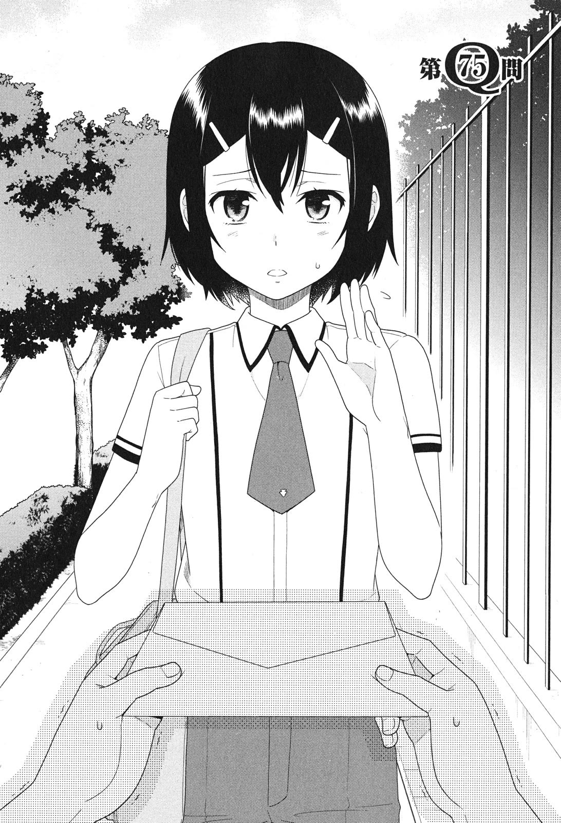 Baka to Tesuto to Shoukanjuu Chapter 75 page 2 - Chapter 75