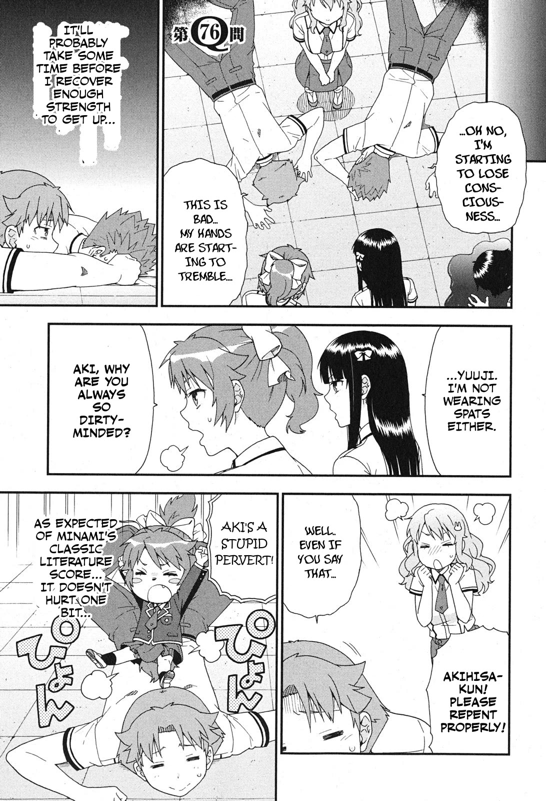 Baka to Tesuto to Shoukanjuu Chapter 76 page 1 - Chapter 76
