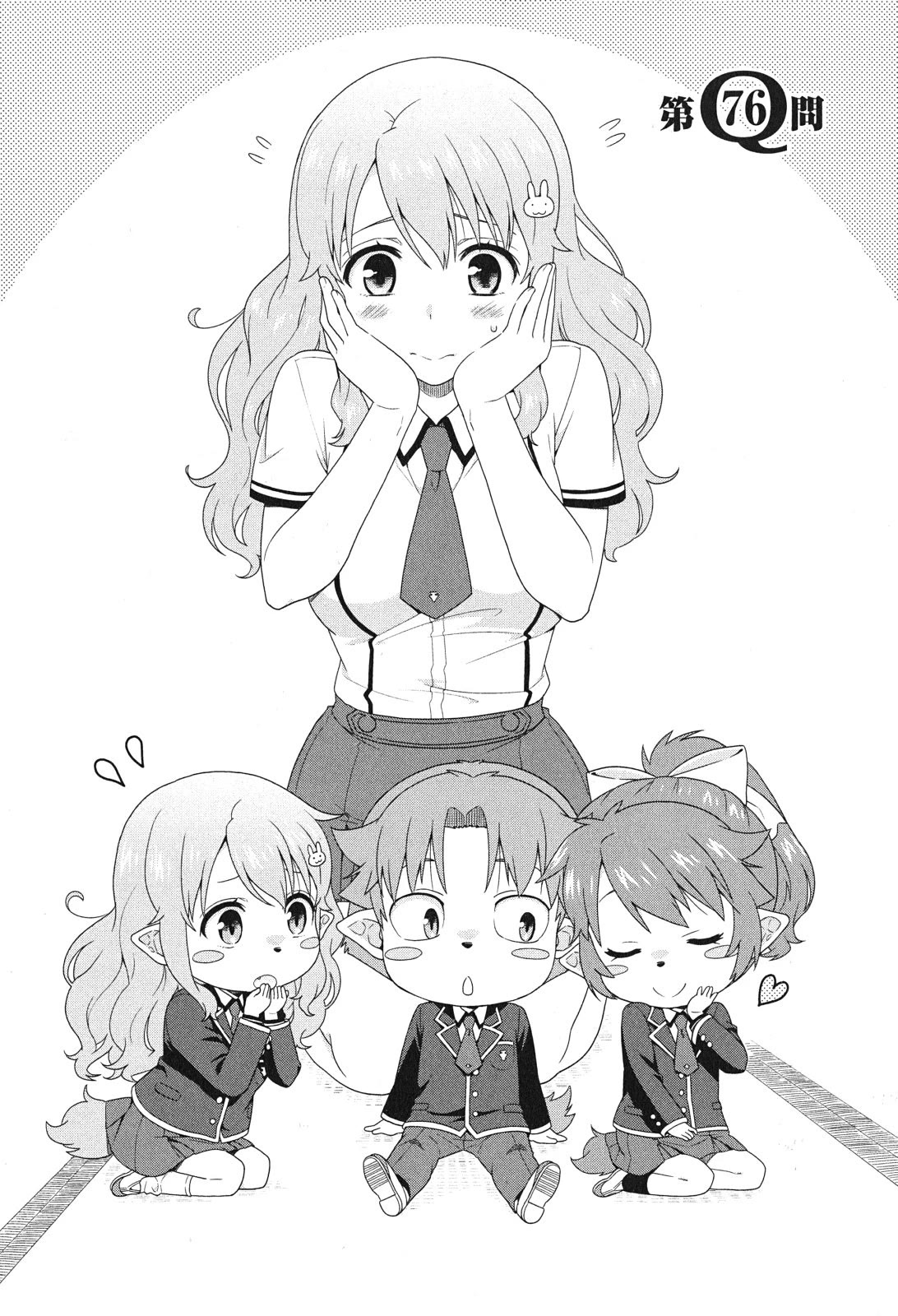 Baka to Tesuto to Shoukanjuu Chapter 76 page 2 - Chapter 76