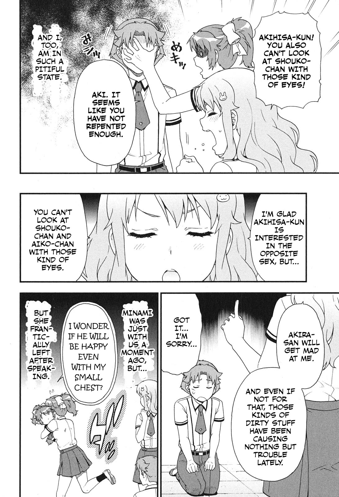 Baka to Tesuto to Shoukanjuu Chapter 76 page 6 - Chapter 76