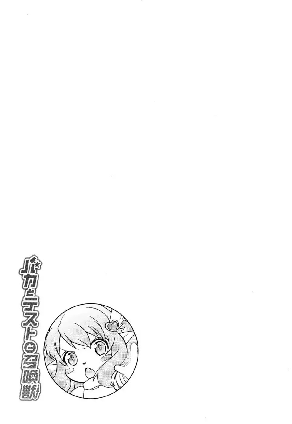 Baka to Tesuto to Shoukanjuu Chapter 8 page 35 - Chapter 8 : Hideyoshi Takes Command!?