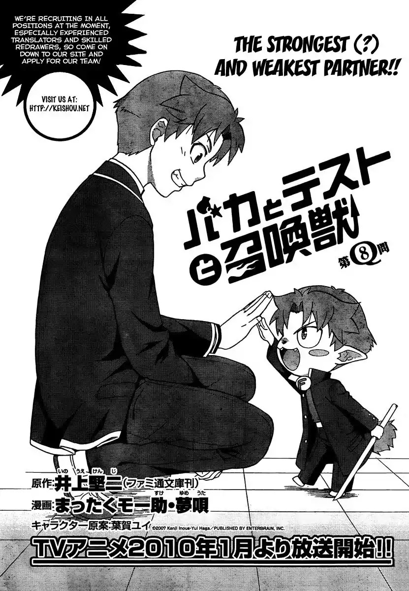 Baka to Tesuto to Shoukanjuu Chapter 8 page 4 - Chapter 8 : Hideyoshi Takes Command!?