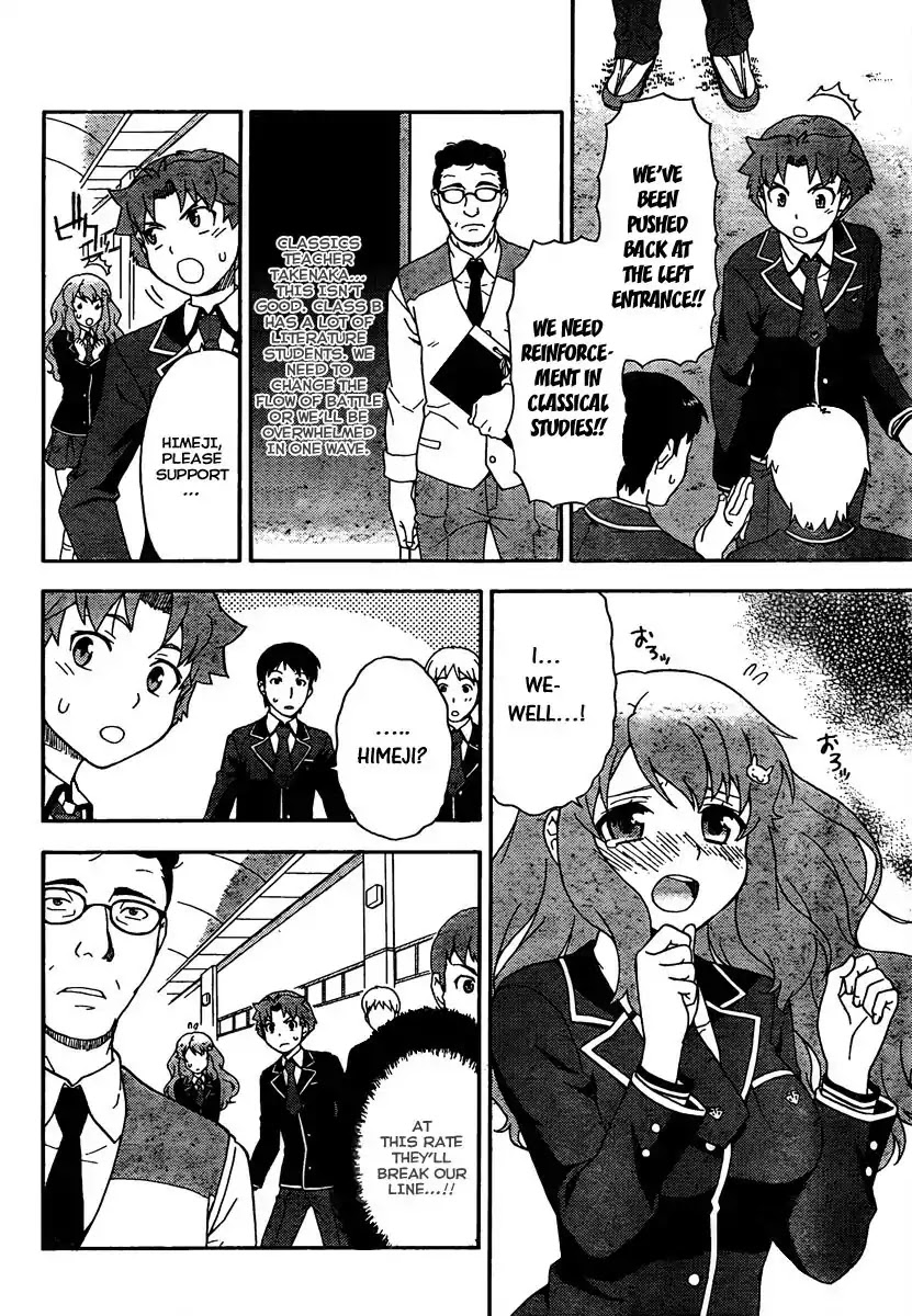 Baka to Tesuto to Shoukanjuu Chapter 8 page 5 - Chapter 8 : Hideyoshi Takes Command!?