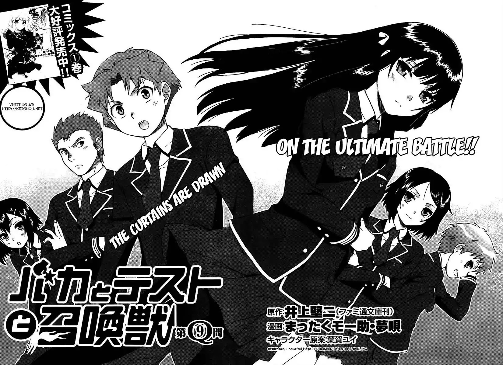 Baka to Tesuto to Shoukanjuu Chapter 9 page 2 - Chapter 9 : At Last, Class B is Defeated!