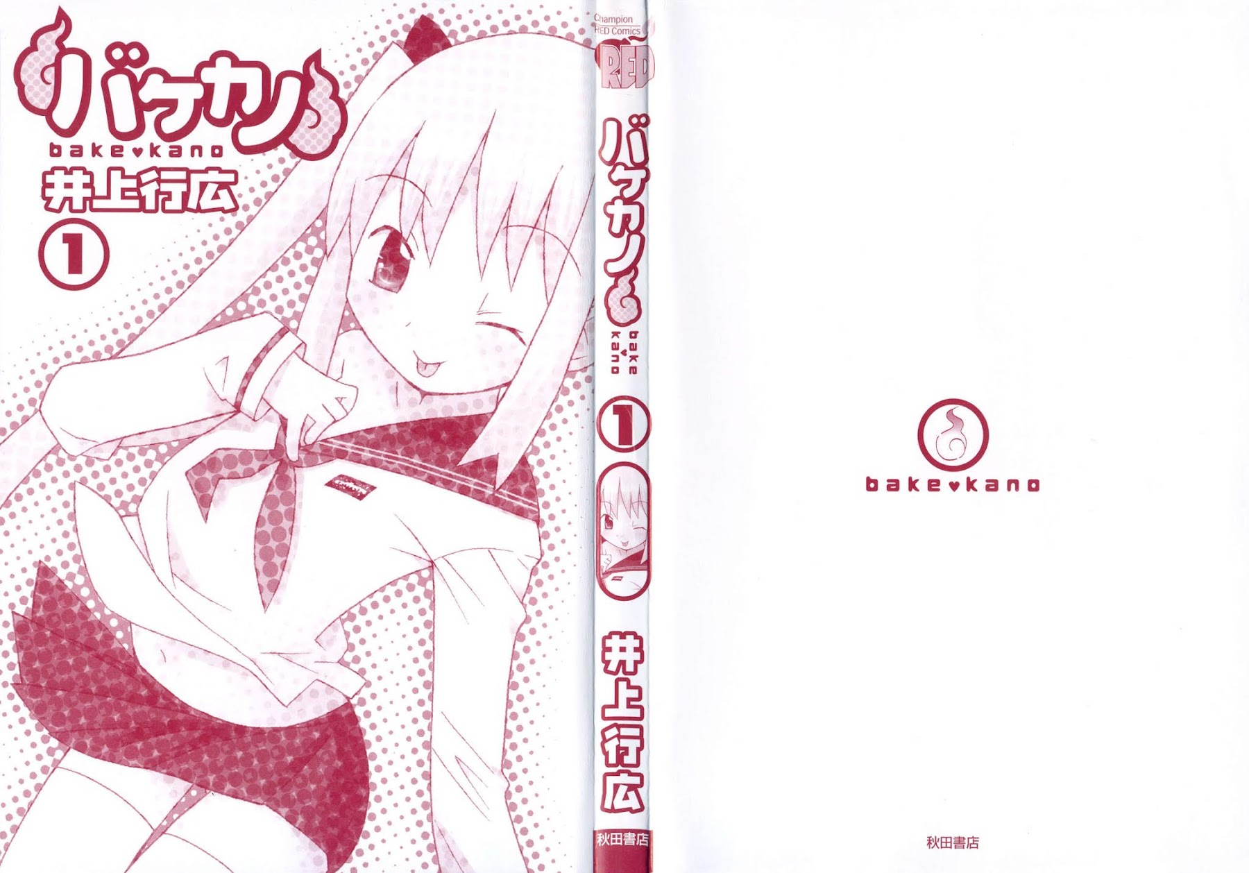 Bakekano Chapter 1 page 2 - Chapter 1: A Ghost Girl Appears!?