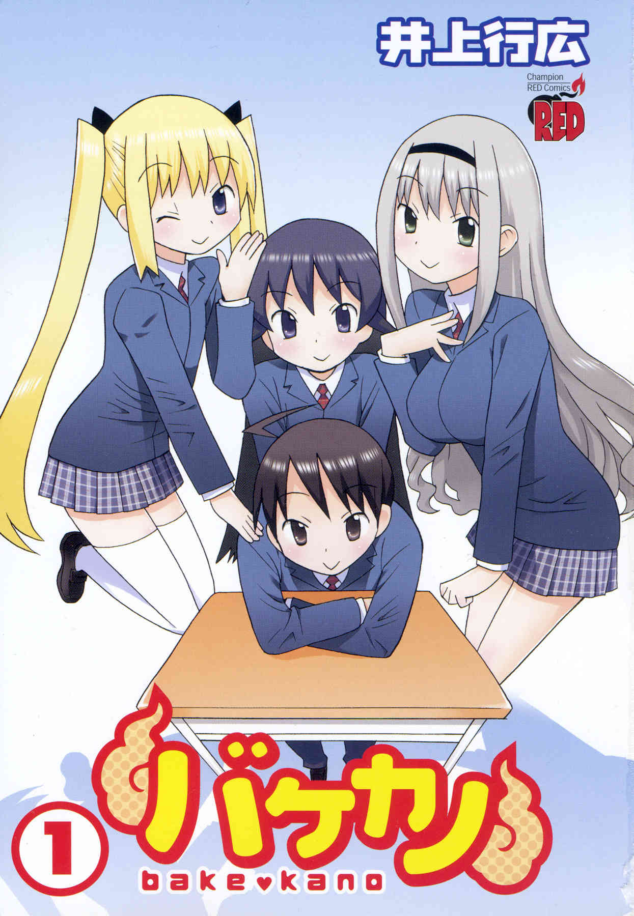 Bakekano Chapter 1 page 3 - Chapter 1: A Ghost Girl Appears!?