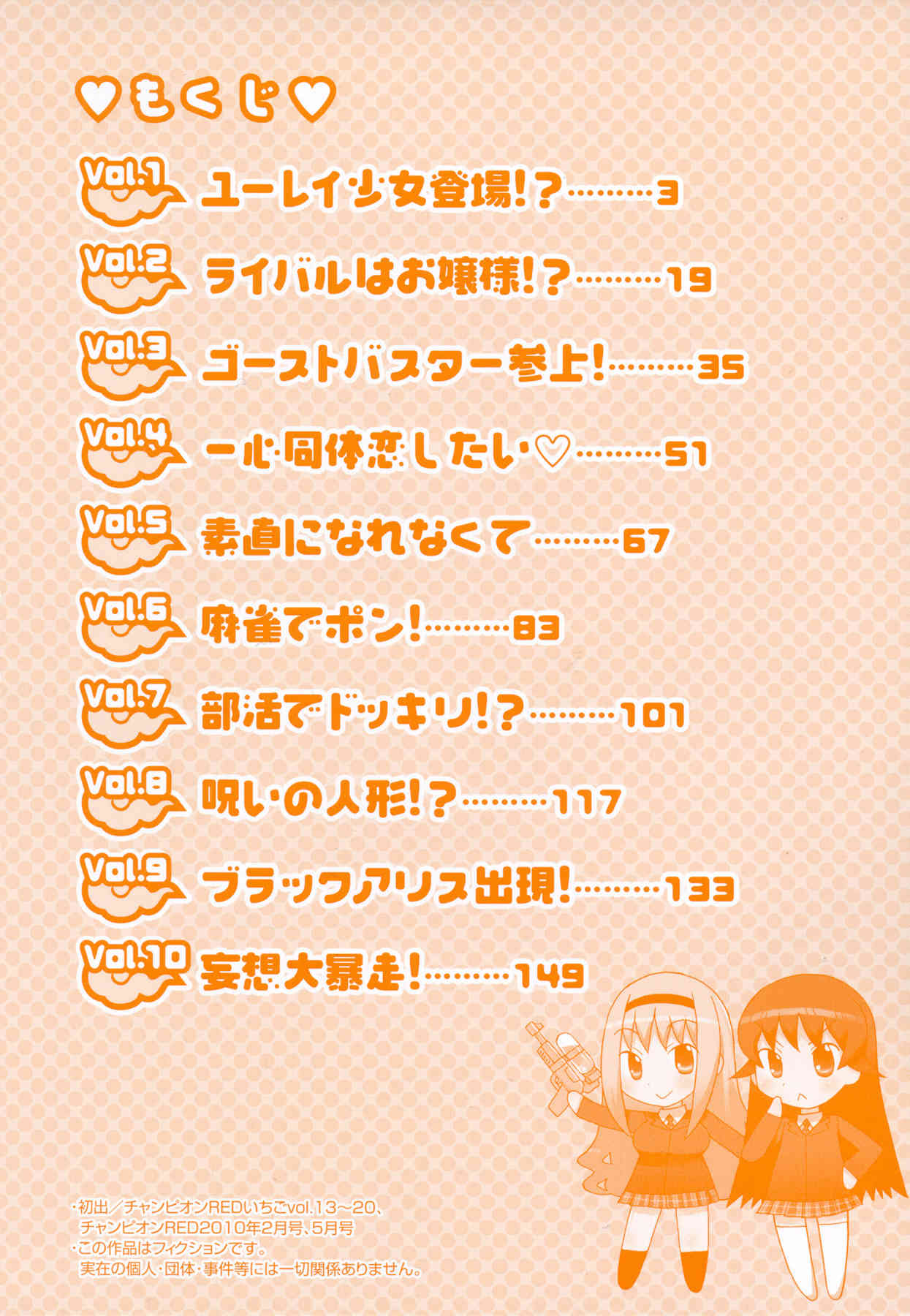 Bakekano Chapter 1 page 4 - Chapter 1: A Ghost Girl Appears!?
