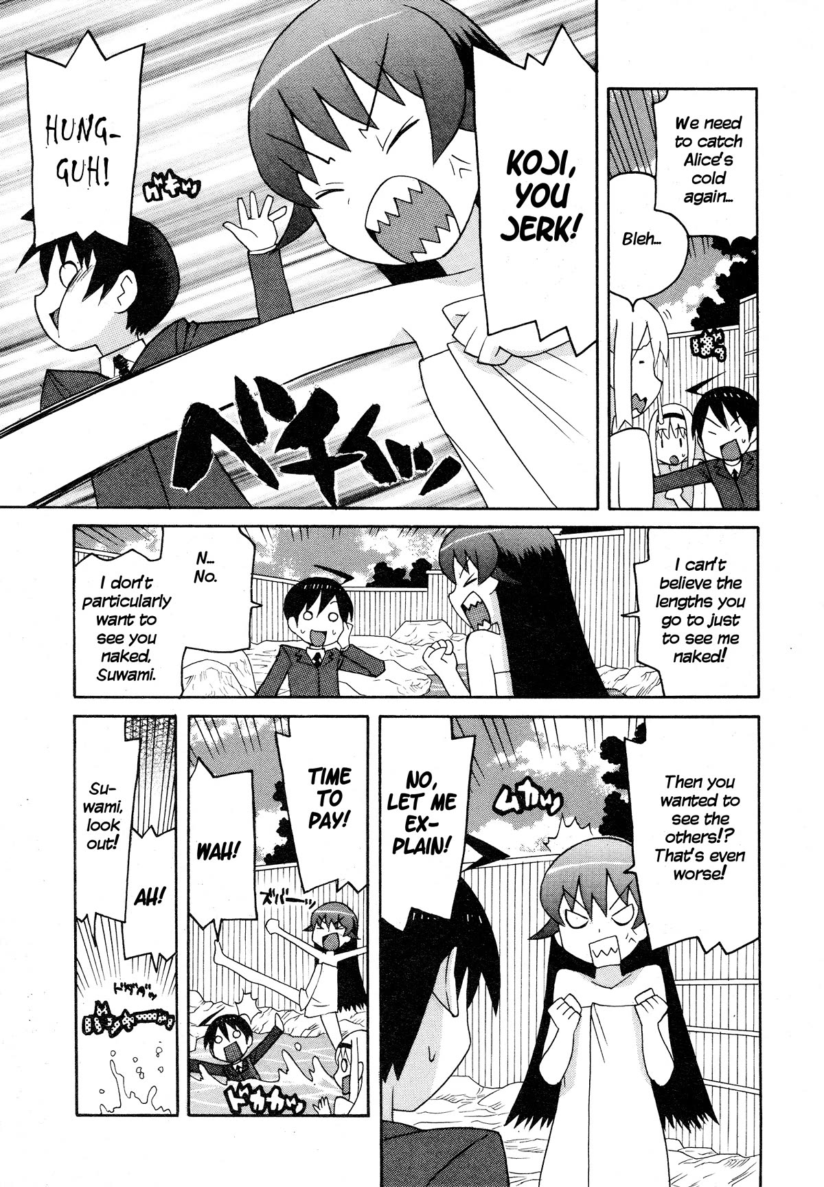 Bakekano Chapter 14 page 13 - Chapter 14: Alice’s Cold