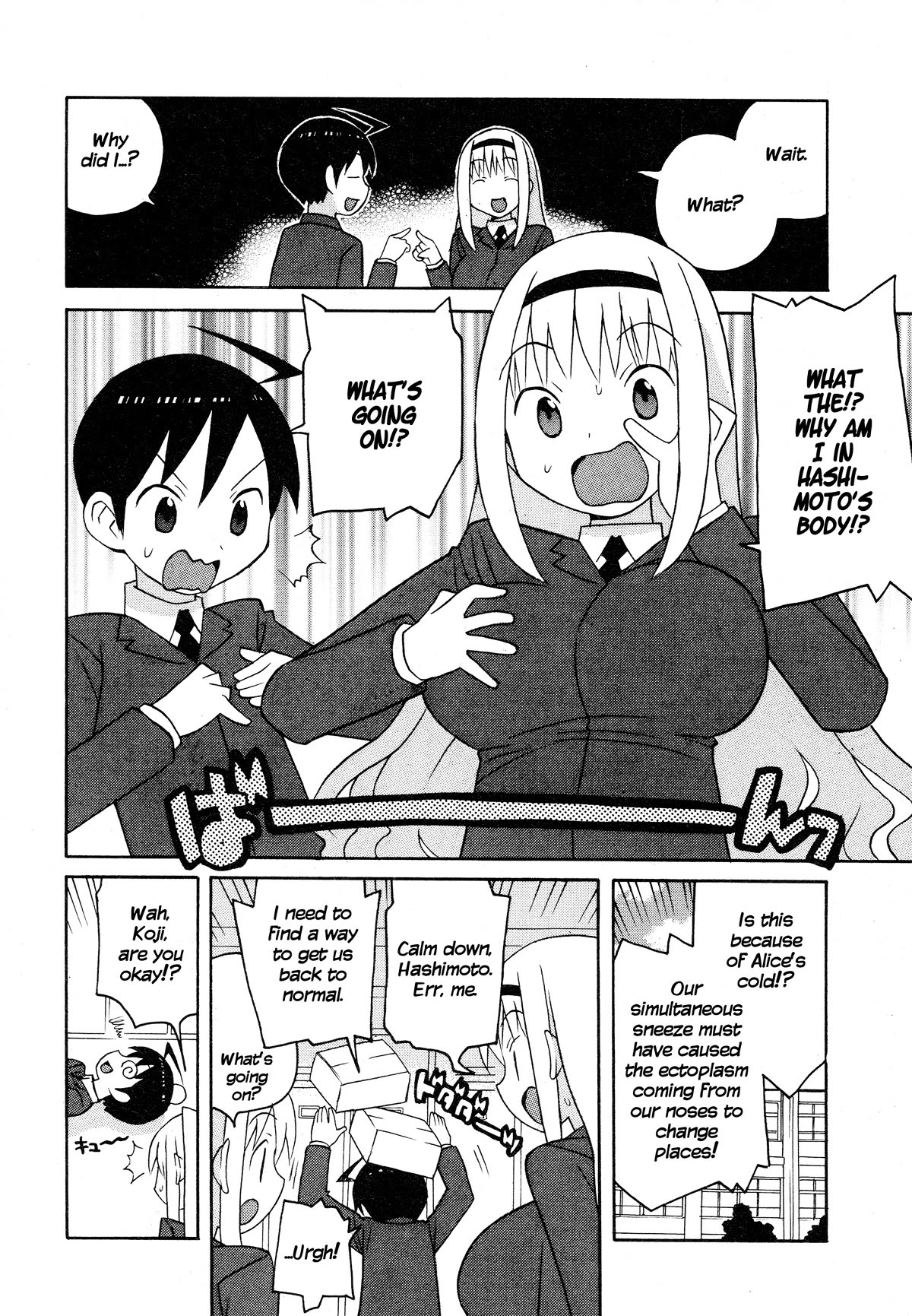 Bakekano Chapter 14 page 4 - Chapter 14: Alice’s Cold