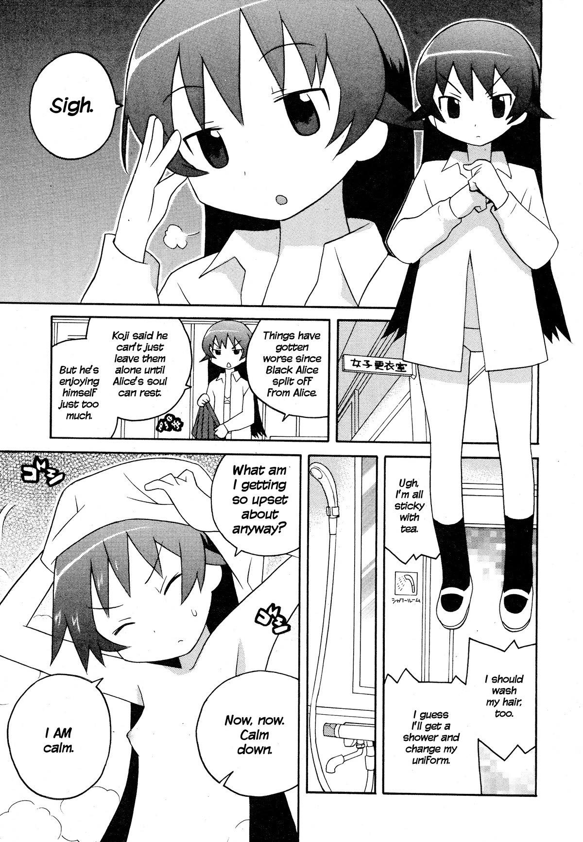 Bakekano Chapter 16 page 3 - Chapter 16: Thread of Fate