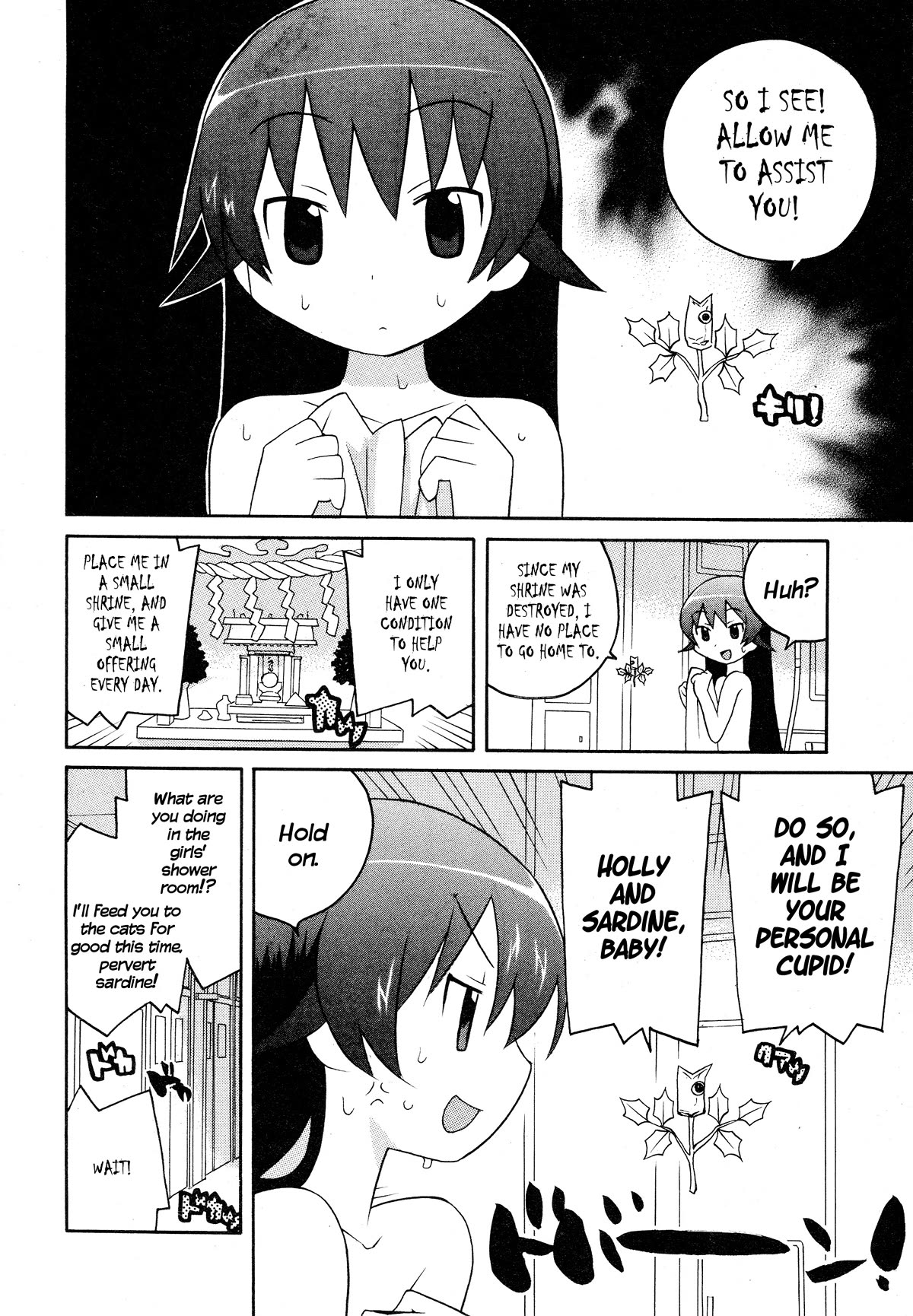 Bakekano Chapter 16 page 4 - Chapter 16: Thread of Fate