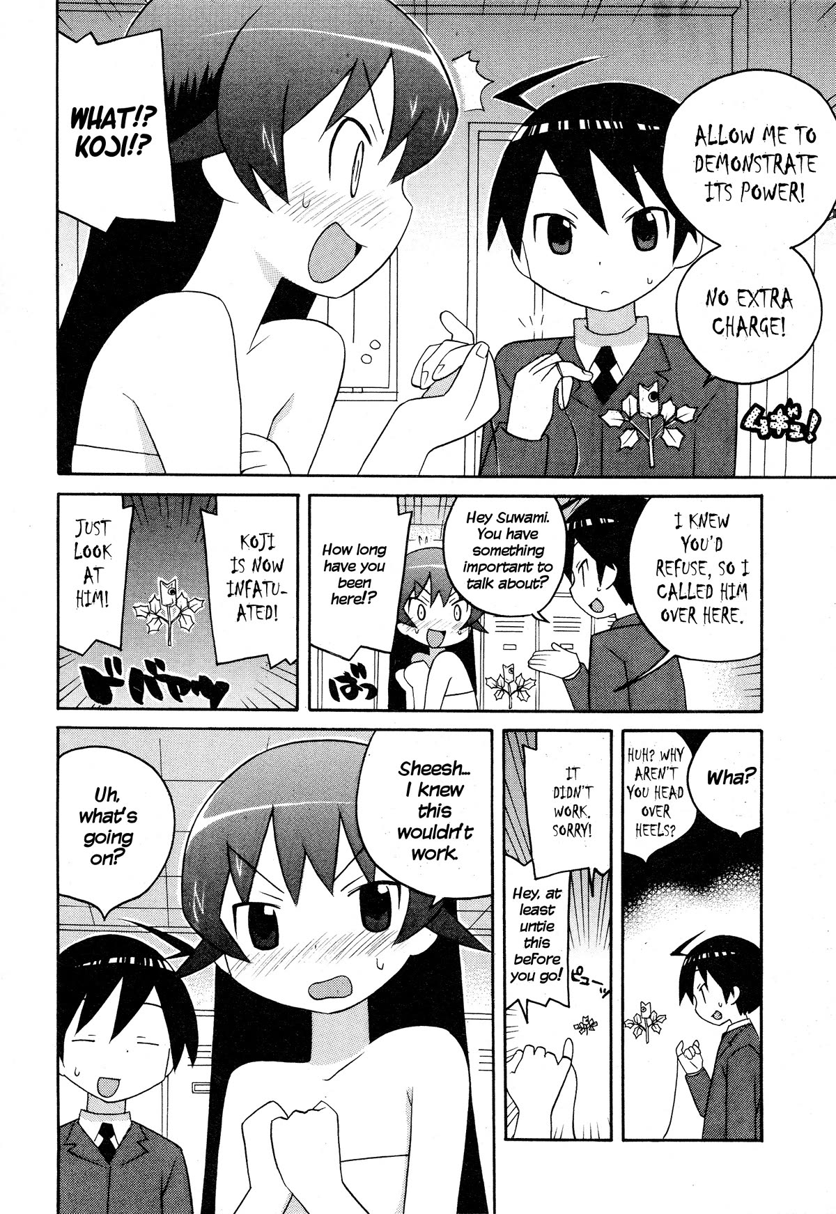 Bakekano Chapter 16 page 6 - Chapter 16: Thread of Fate