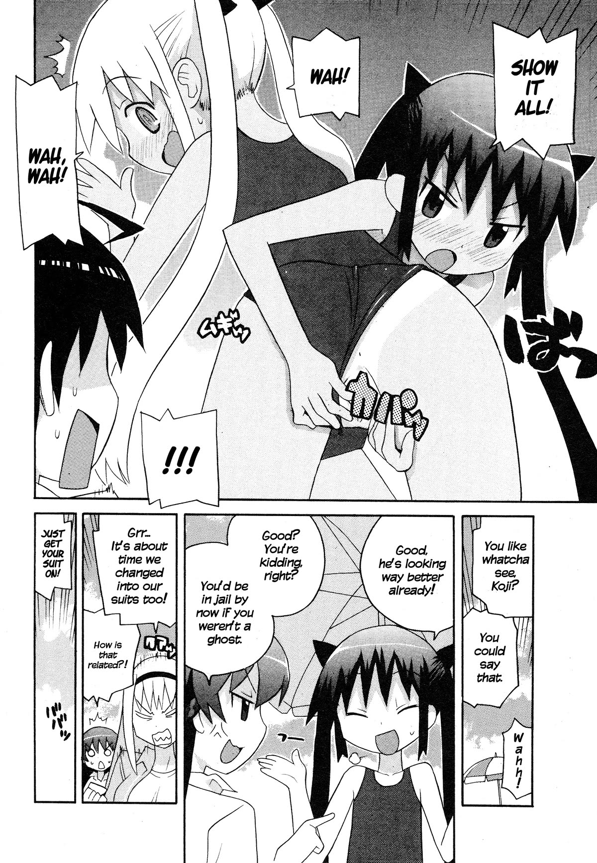 Bakekano Chapter 17 page 10 - Chapter 17: Ghostly White Beach