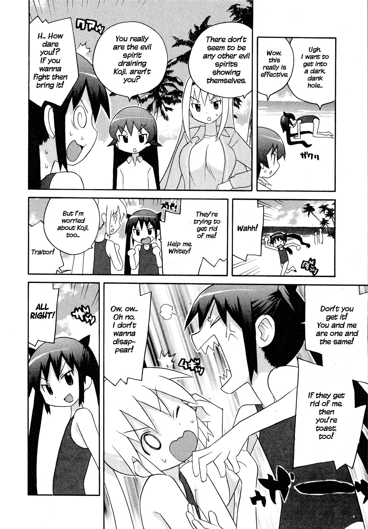 Bakekano Chapter 17 page 6 - Chapter 17: Ghostly White Beach