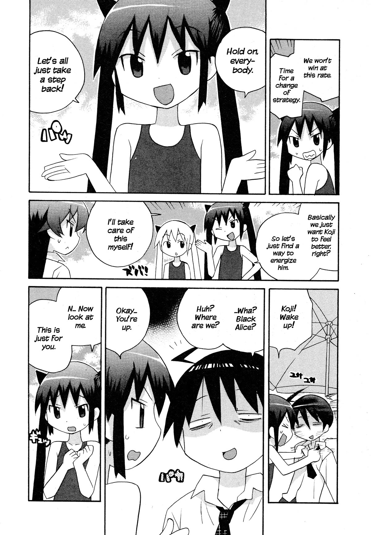 Bakekano Chapter 17 page 8 - Chapter 17: Ghostly White Beach