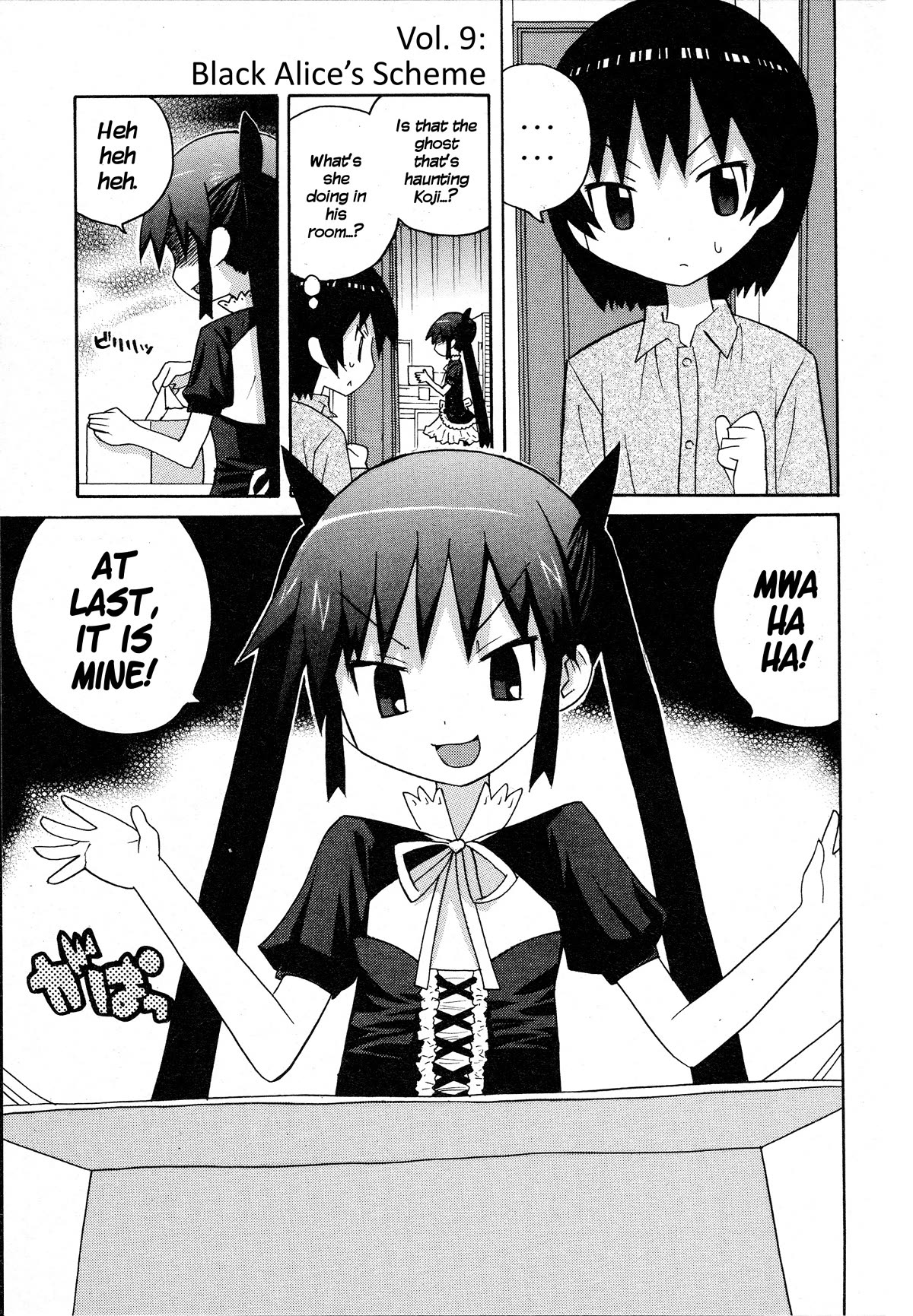 Bakekano Chapter 19 page 1 - Chapter 19: Black Alice’s Scheme