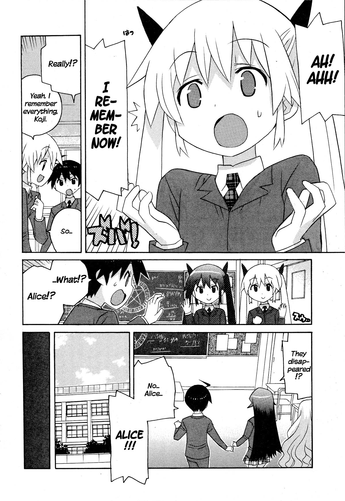 Bakekano Chapter 21 page 12 - Chapter 21: Alice's Memories [END]