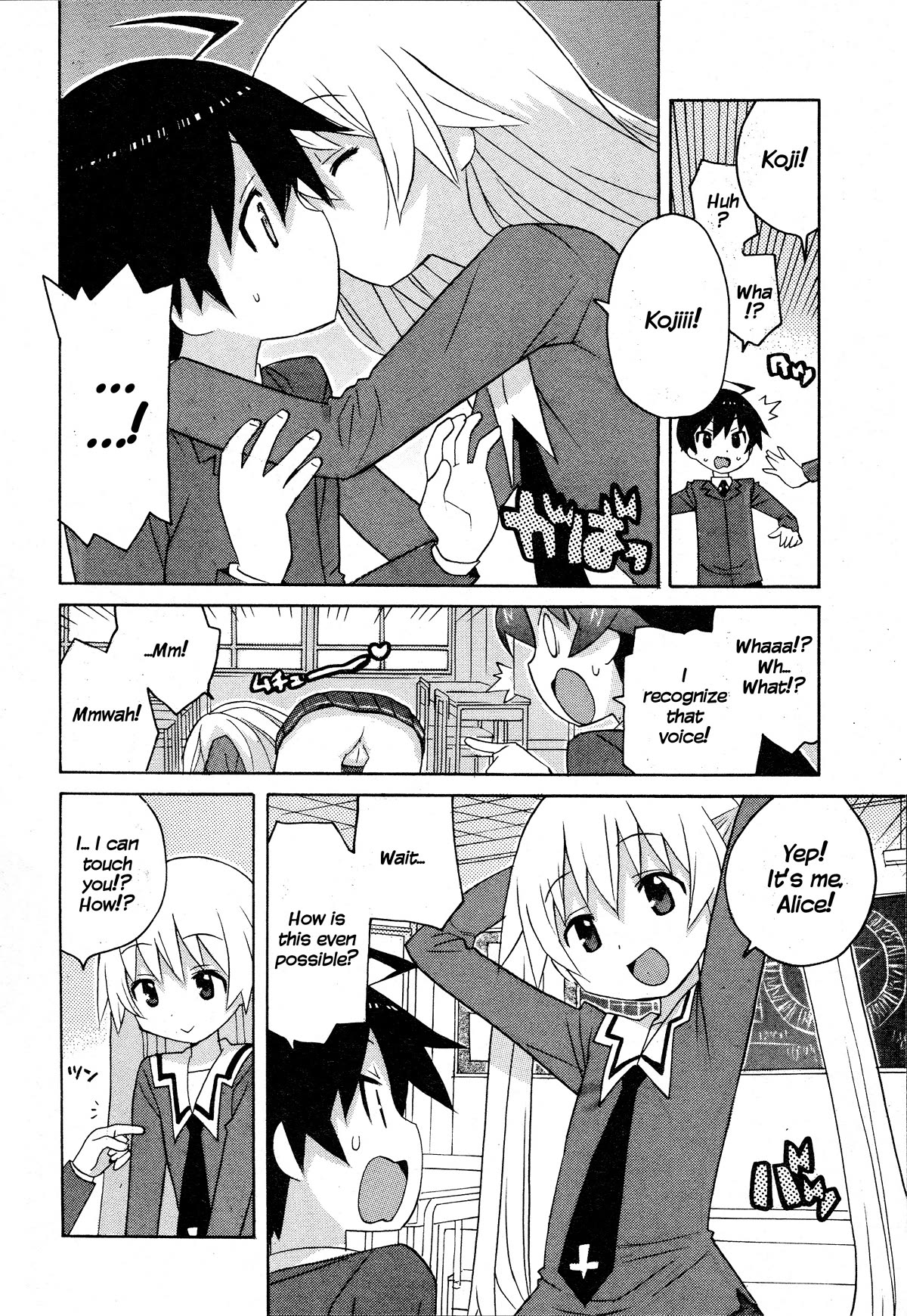 Bakekano Chapter 21 page 14 - Chapter 21: Alice's Memories [END]