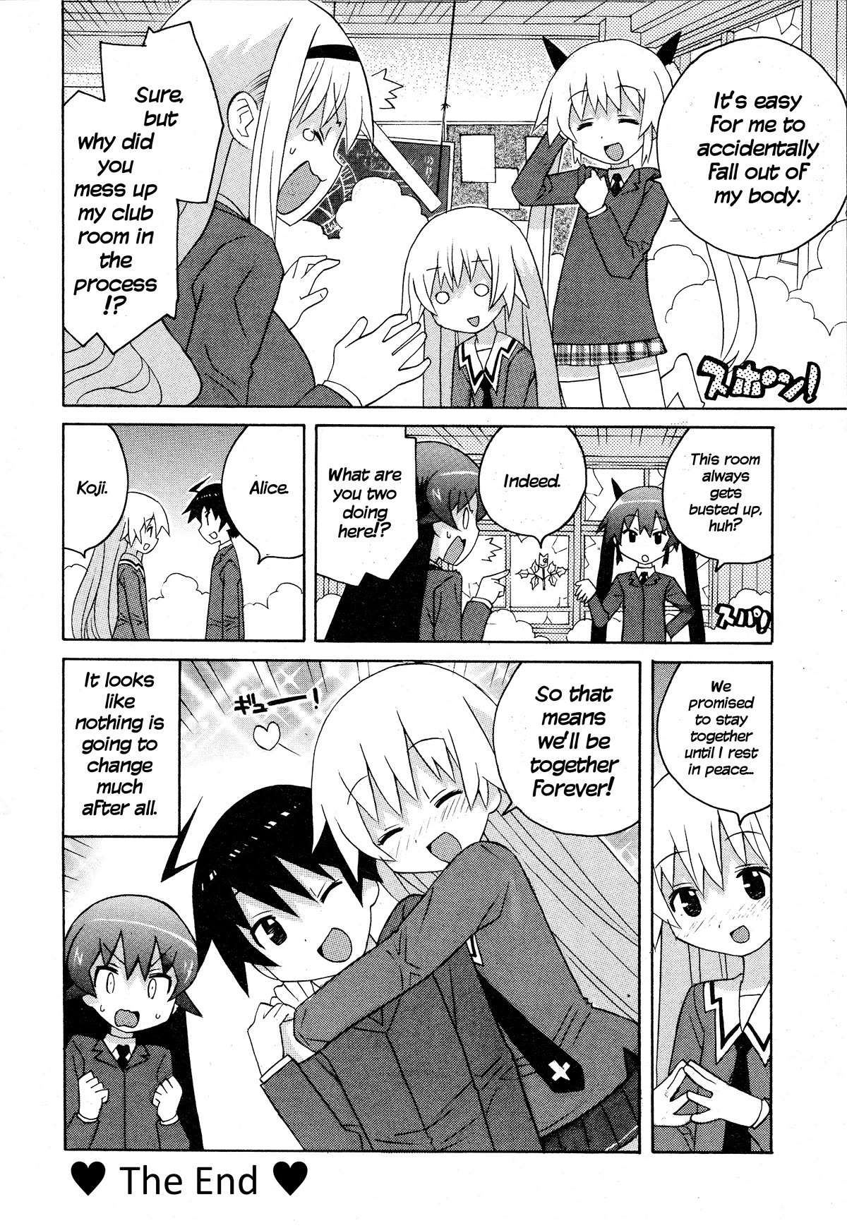 Bakekano Chapter 21 page 16 - Chapter 21: Alice's Memories [END]