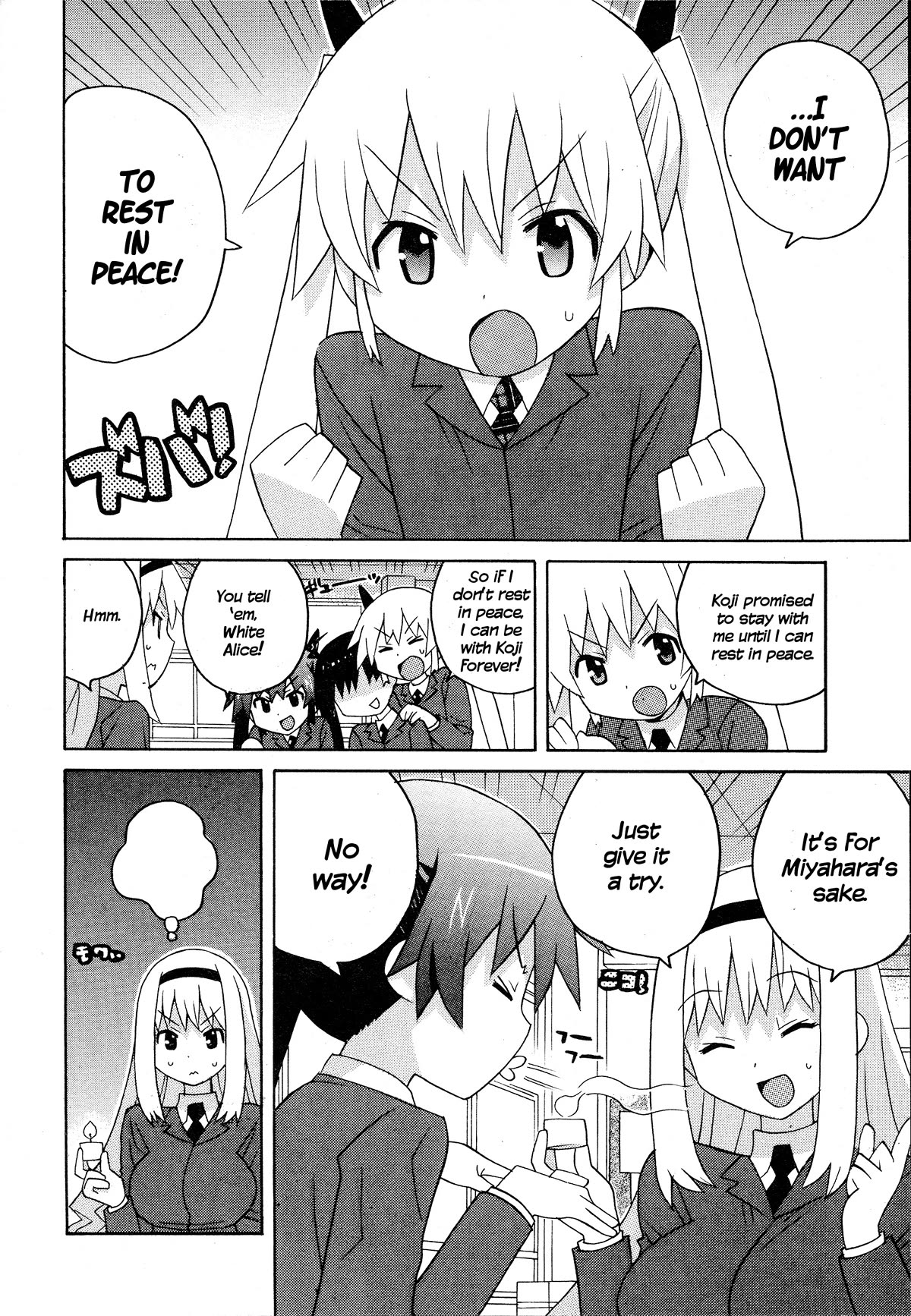 Bakekano Chapter 21 page 4 - Chapter 21: Alice's Memories [END]