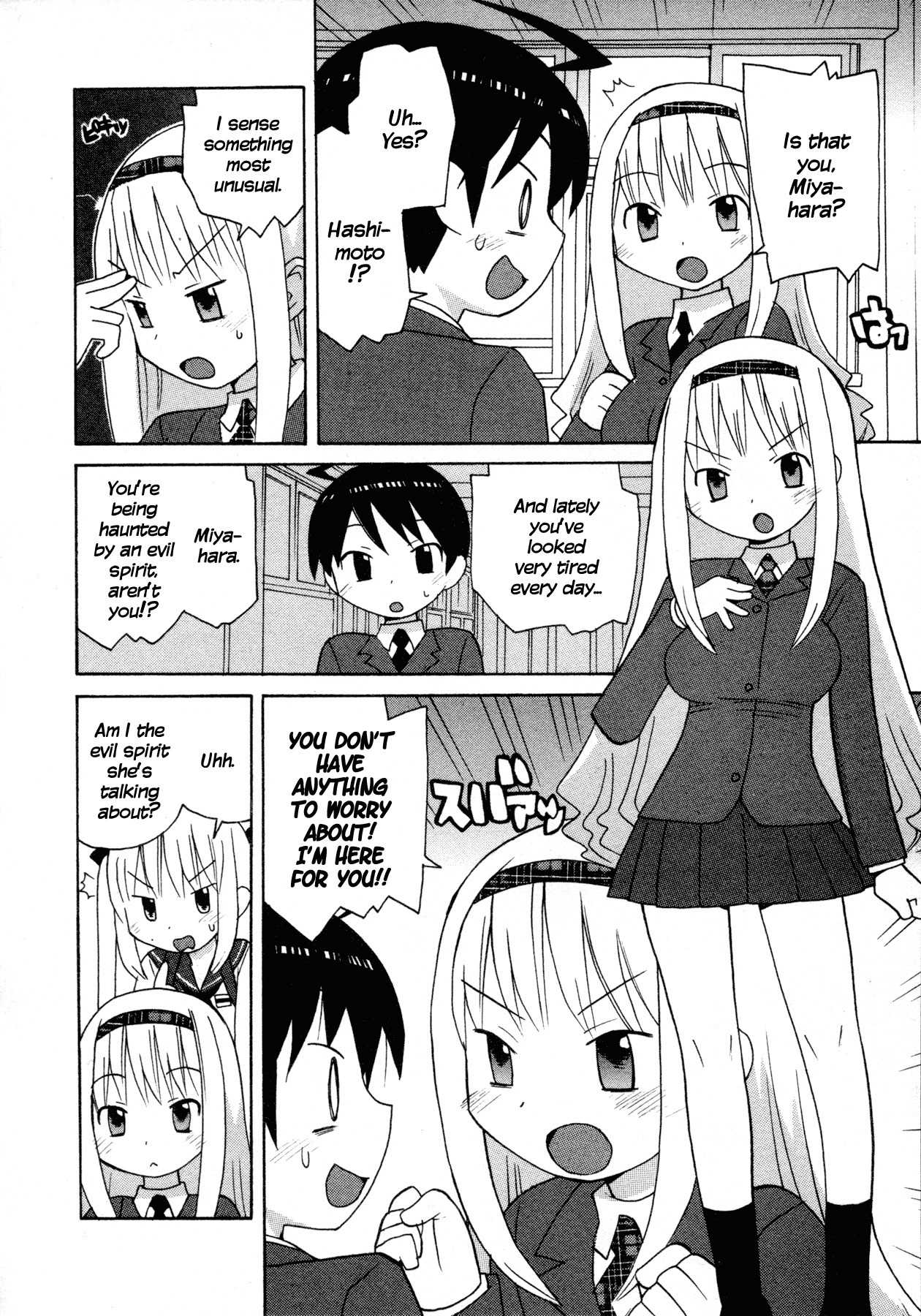 Bakekano Chapter 3 page 2 - Chapter 3: An Exorcist Appears!