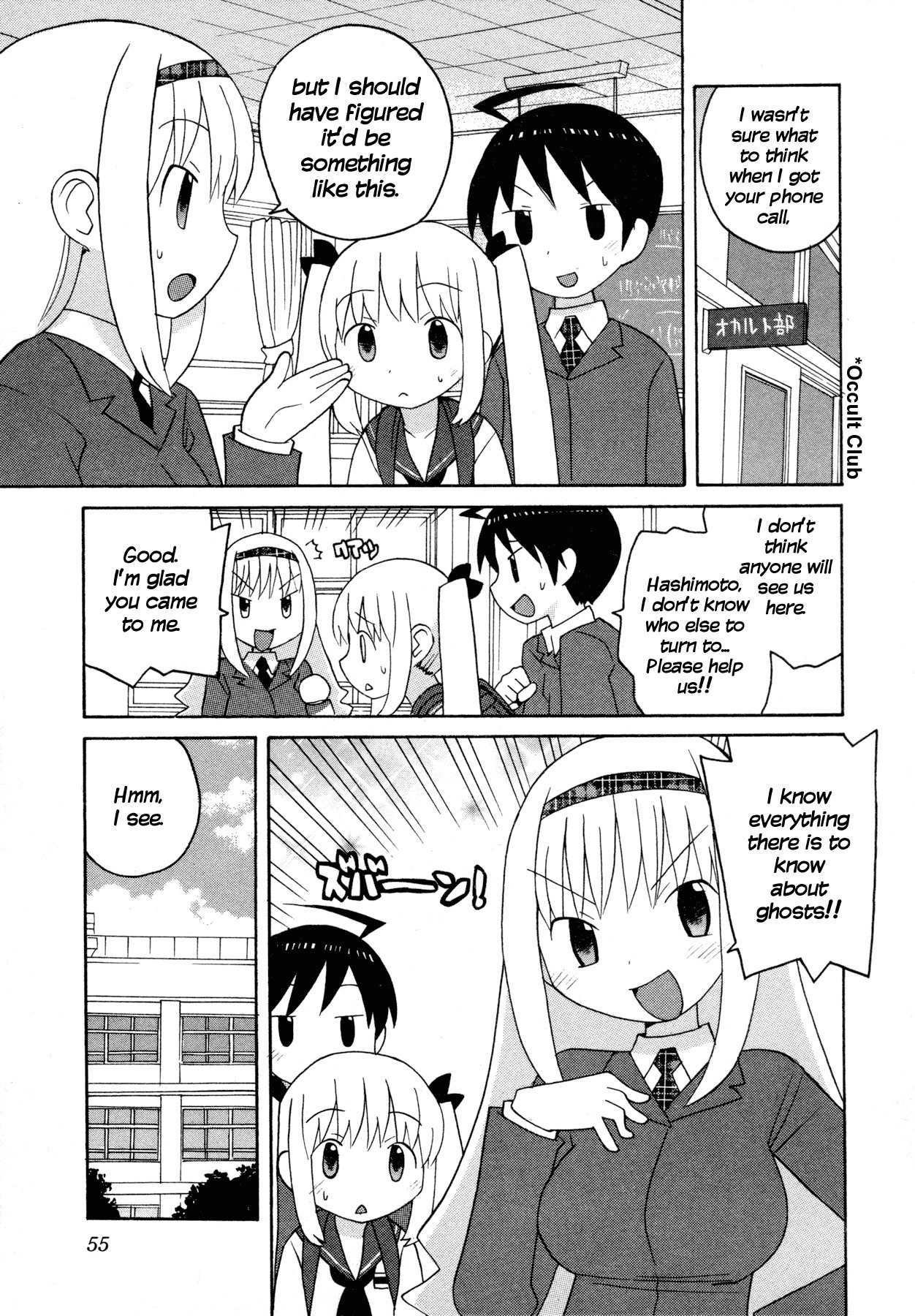 Bakekano Chapter 4 page 5 - Chapter 4: I Want You Inside Me ❤