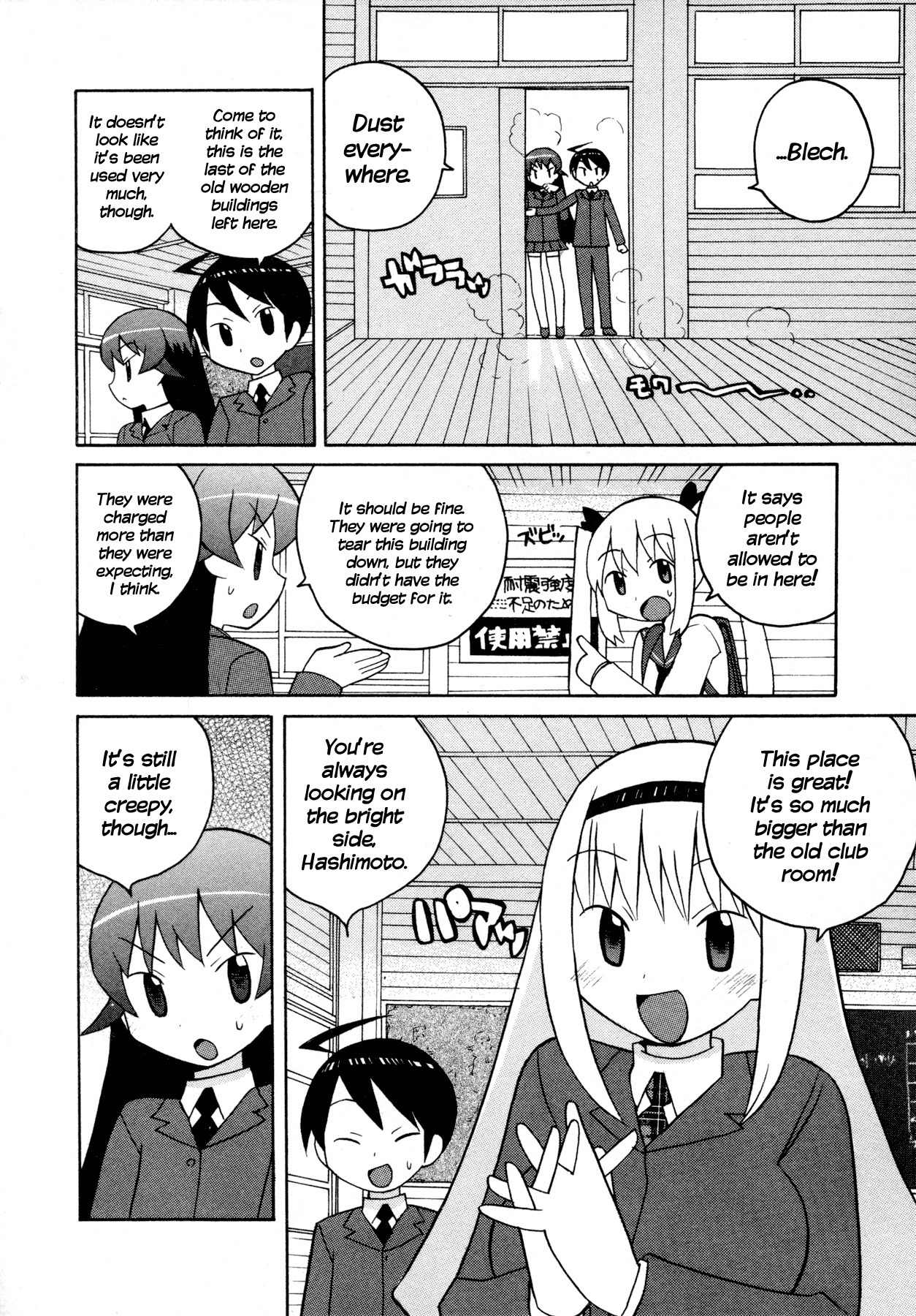 Bakekano Chapter 7 page 2 - Chapter 7: An Exciting Club Activity!?