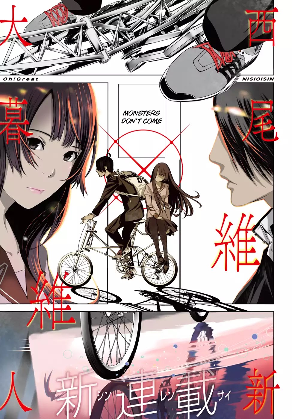 Bakemonogatari (Nishio Ishin) Chapter 1 page 3 - Chapter 1