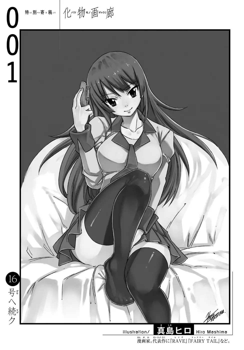 Bakemonogatari (Nishio Ishin) Chapter 1 page 72 - Chapter 1