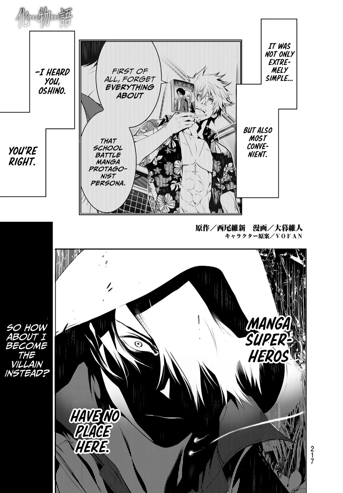 Bakemonogatari (Nishio Ishin) Chapter 100 page 1 - Chapter 100