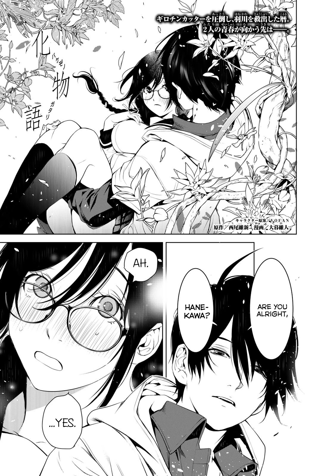 Bakemonogatari (Nishio Ishin) Chapter 101 page 1 - Chapter 101