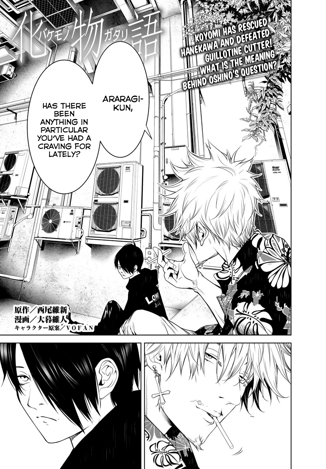 Bakemonogatari (Nishio Ishin) Chapter 102 page 1 - Chapter 102