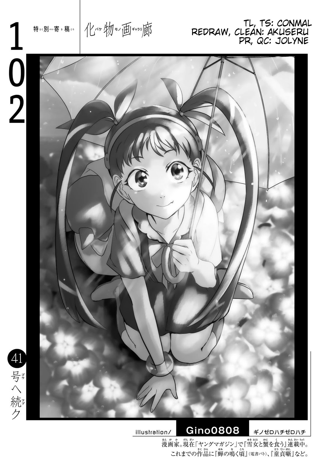 Bakemonogatari (Nishio Ishin) Chapter 102 page 20 - Chapter 102