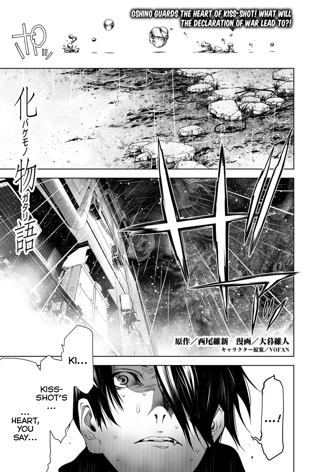 Bakemonogatari (Nishio Ishin) Chapter 103 page 1 - Chapter 103