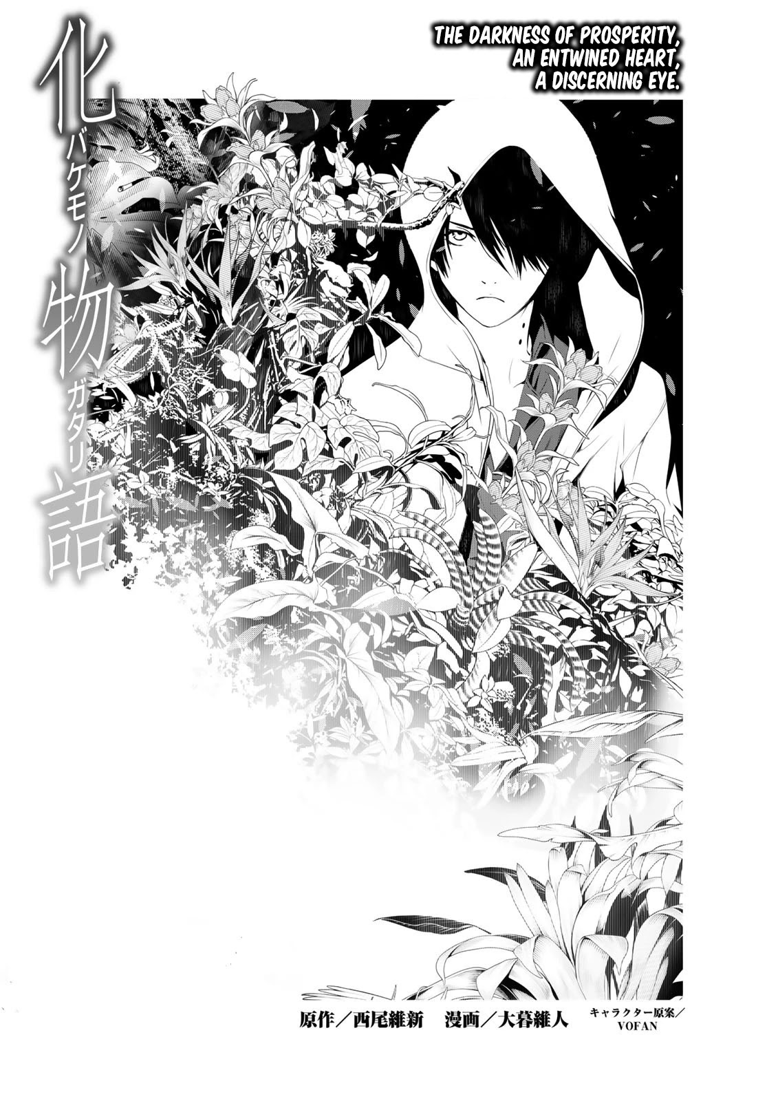 Bakemonogatari (Nishio Ishin) Chapter 105 page 1 - Chapter 105