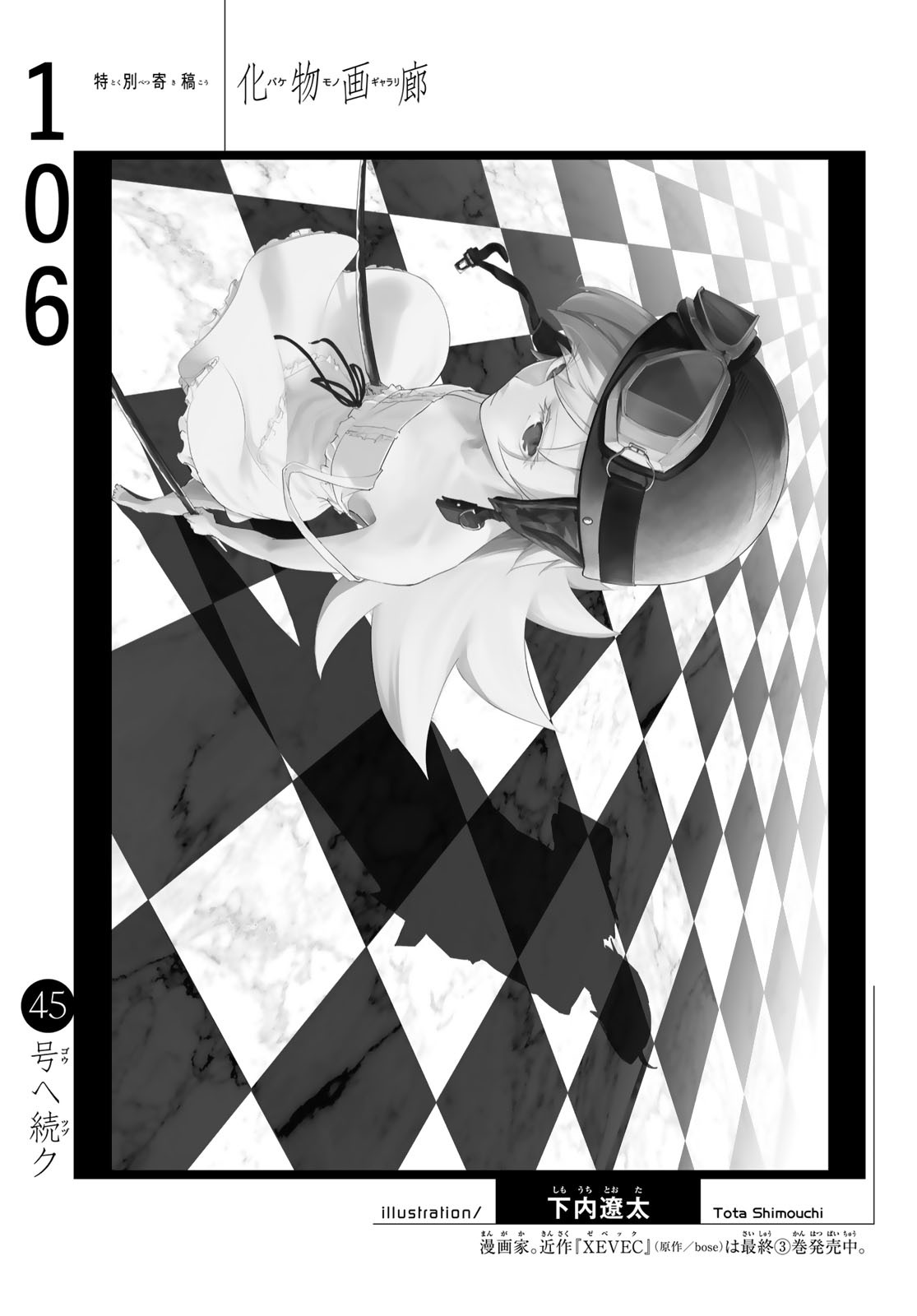 Bakemonogatari (Nishio Ishin) Chapter 106 page 21 - Chapter 106