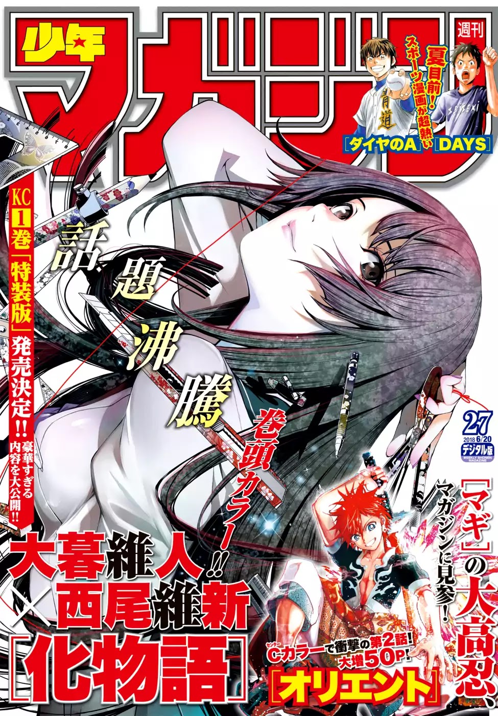 Bakemonogatari (Nishio Ishin) Chapter 11 page 2 - Chapter 11