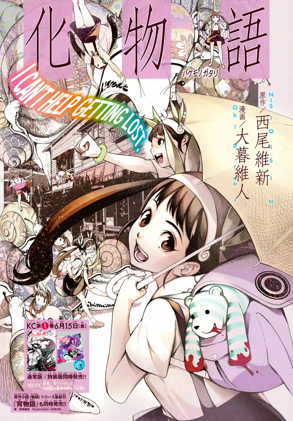 Bakemonogatari (Nishio Ishin) Chapter 11 page 4 - Chapter 11