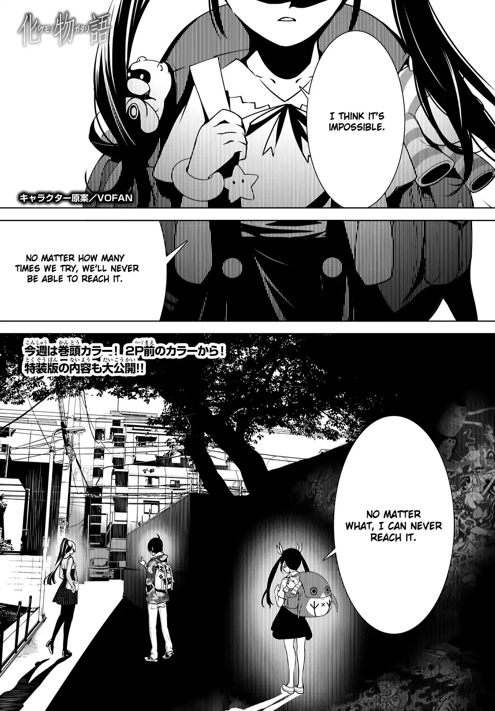 Bakemonogatari (Nishio Ishin) Chapter 11 page 5 - Chapter 11