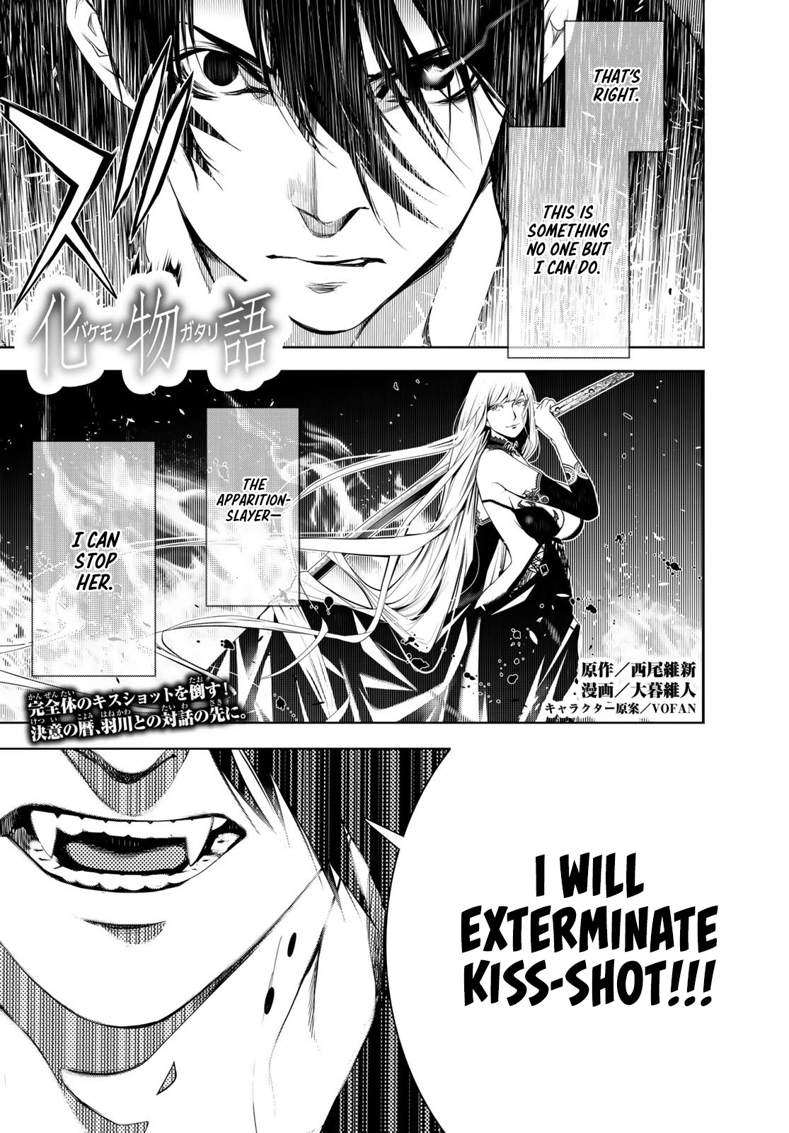 Bakemonogatari (Nishio Ishin) Chapter 110 page 1 - Chapter 110