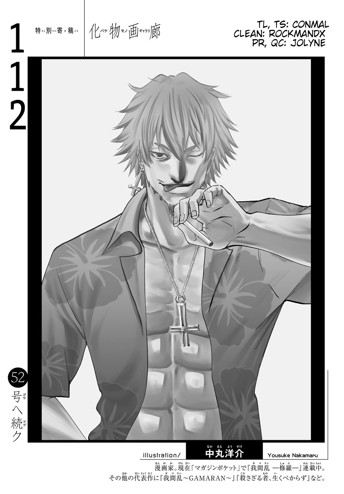 Bakemonogatari (Nishio Ishin) Chapter 112 page 20 - Chapter 112